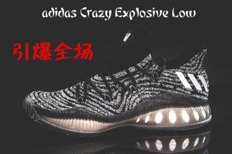 莆田阿迪包,adidasCrazyExplosiveLowP 莆田阿迪包,adidasCrazyExplosiveLowP