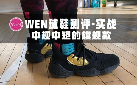 莆田鞋真的比阿迪耐克好吗,阿迪达斯哈登4代实战测评 莆田鞋真的比阿迪耐克好吗,阿迪达斯哈登4代实战测评