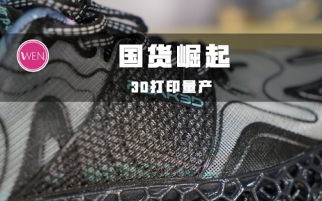莆田阿迪耐克一件代发货源鞋子,匹克与黑衣人联名的3D打印的运 莆田阿迪耐克一件代发货源鞋子,匹克与黑衣人联名的3D打印的运