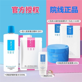 可复美面膜代理在哪里 可复美面膜代理在哪里