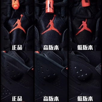 莆田aj级别纯原,AJ6真假鉴定|AJ鉴定真假 莆田aj级别纯原,AJ6真假鉴定|AJ鉴定真假