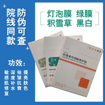 可复美微商代理加盟一手货源 可复美微商代理加盟一手货源
