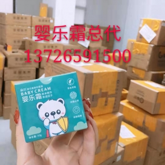 婴乐霜怎么代理,代理价格多少钱一盒? 婴乐霜怎么代理,代理价格多少钱一盒?