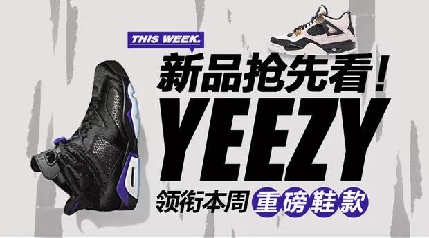 yeezy满天星莆田,YEEZY新配色领衔! yeezy满天星莆田,YEEZY新配色领衔!