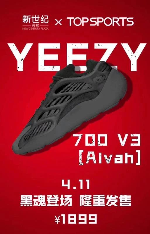 莆田yeezy和正品,阿迪开窍了?!Yeezy 700 V3 莆田yeezy和正品,阿迪开窍了?!Yeezy 700 V3