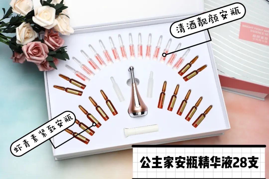 公主家安瓶精华液怎么用? 公主家安瓶精华液怎么用?