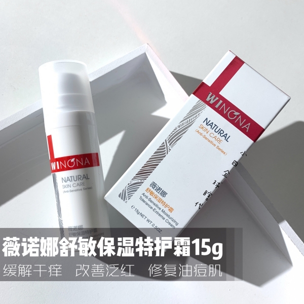 薇诺娜代理价格哪家好 薇诺娜代理价格哪家好