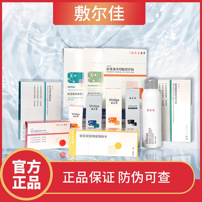 敷尔佳招代理,一件代发价格优惠 敷尔佳招代理,一件代发价格优惠