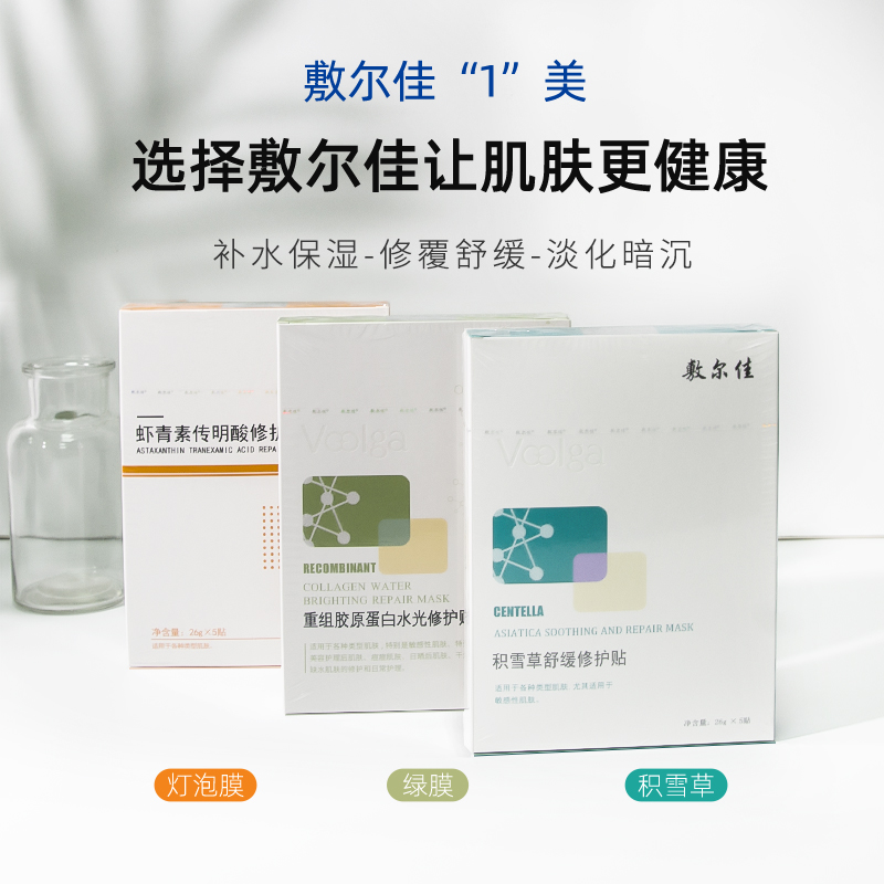 敷尔佳面膜价格一览表 敷尔佳面膜价格一览表