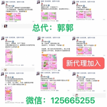 一叶子微商招募代理,做微商怎么快速加人? 一叶子微商招募代理,做微商怎么快速加人?