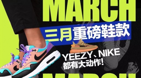 椰子莆田鞋子在哪里买,YEEZY、NIKE都有大动作! 椰子莆田鞋子在哪里买,YEEZY、NIKE都有大动作!