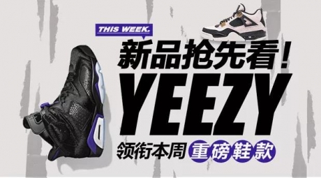 yeezy满天星莆田,YEEZY新配色领衔! yeezy满天星莆田,YEEZY新配色领衔!