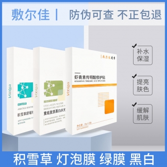 敷尔佳面膜怎么样,多少钱一盒 敷尔佳面膜怎么样,多少钱一盒