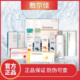 敷尔佳招代理,一件代发价格优惠 敷尔佳招代理,一件代发价格优惠