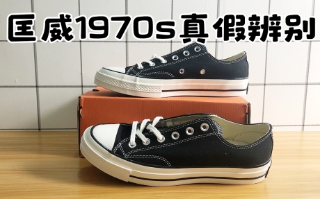 匡威莆田底,匡威假鞋是最多的了 匡威莆田底,匡威假鞋是最多的了