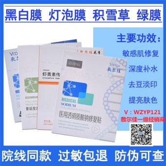 怎么才能代理敷尔佳面膜 怎么才能代理敷尔佳面膜