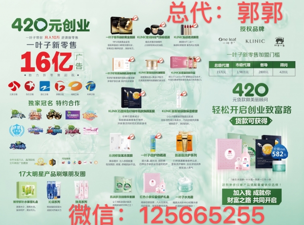 大学生做微商赚钱,一叶子面膜微商多少钱? 大学生做微商赚钱,一叶子面膜微商多少钱?