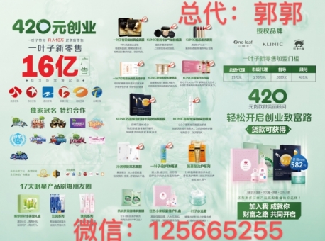 一叶子代理怎么做?一叶子代理门槛 一叶子代理怎么做?一叶子代理门槛