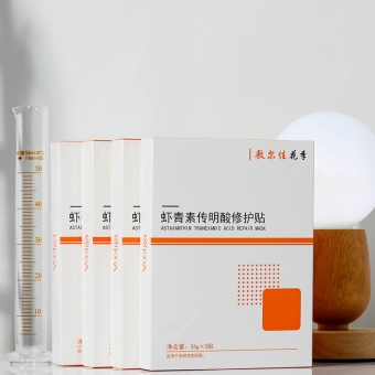 敷尔佳面膜全系列货源欢迎合作代理 敷尔佳面膜全系列货源欢迎合作代理