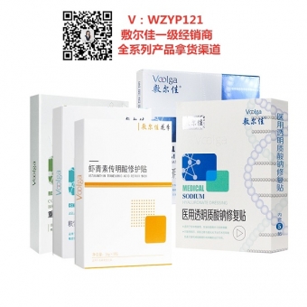 敷尔佳 敷尔佳代理 敷尔佳面膜价格 敷尔佳 敷尔佳代理 敷尔佳面膜价格
