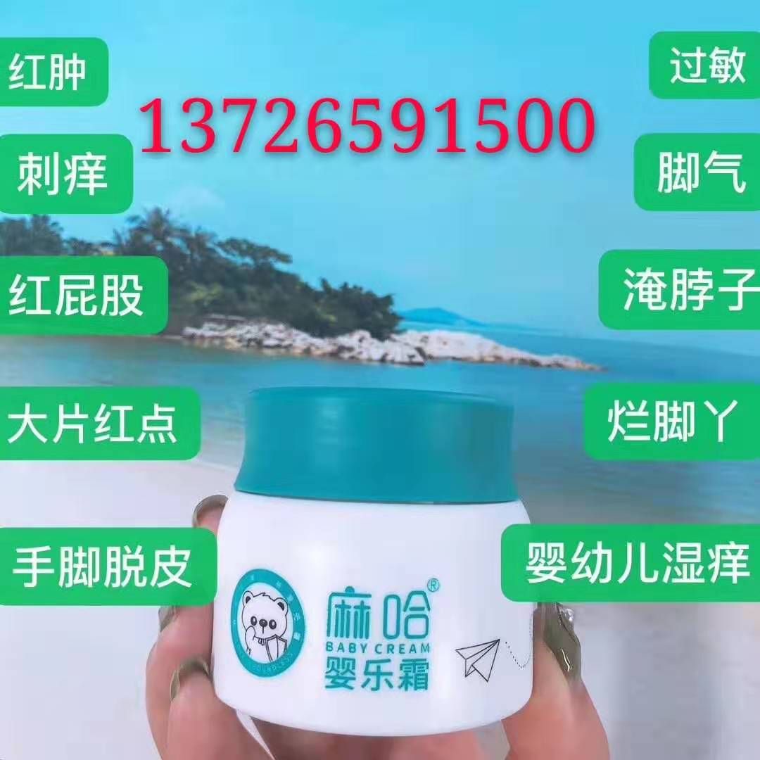 麻哈婴乐霜怎么代理 代理价格 麻哈婴乐霜怎么代理 代理价格