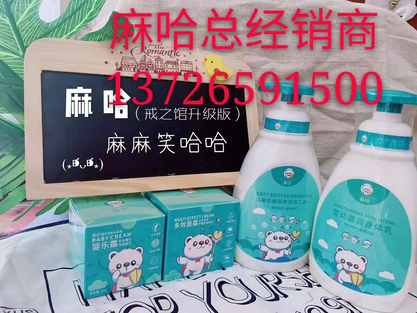 麻哈婴乐霜含激素吗,宝宝使用有没有副作用? 麻哈婴乐霜含激素吗,宝宝使用有没有副作用?