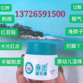 麻哈婴乐霜怎么代理 代理价格 麻哈婴乐霜怎么代理 代理价格