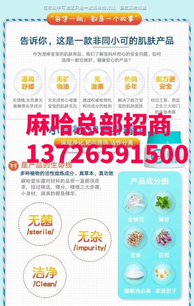 麻哈婴乐霜代理条件?实体店如何加盟? 麻哈婴乐霜代理条件?实体店如何加盟?