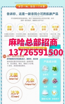 麻哈婴乐霜代理条件?实体店如何加盟? 麻哈婴乐霜代理条件?实体店如何加盟?