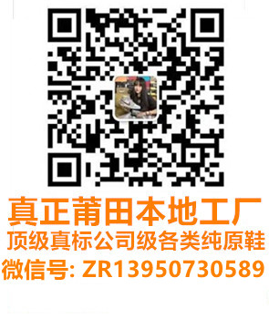 真正莆田本地工厂货源,诚招实力代理 一双代发。 真正莆田本地工厂货源,诚招实力代理 一双代发。