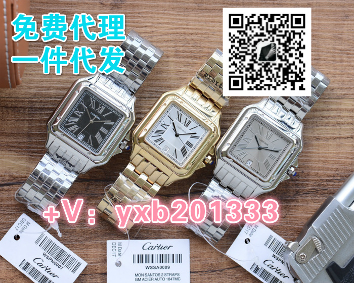 哪里有免费招募高端品牌手表代理 名表货源一件代发 货到付款 哪里有免费招募高端品牌手表代理 名表货源一件代发 货到付款