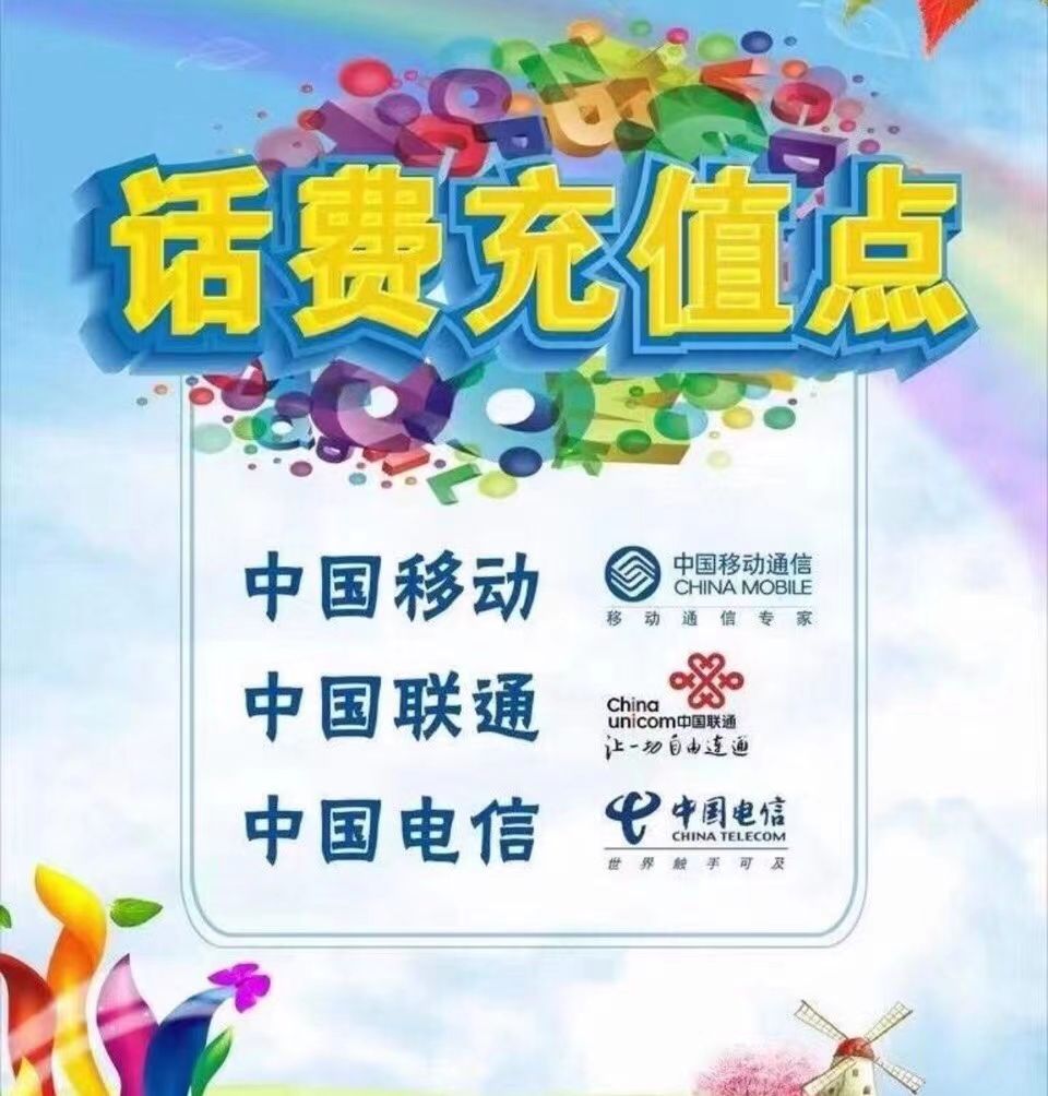 【话费充值】什么?话费充值立减7元?还24小时内到账? 【话费充值】什么?话费充值立减7元?还24小时内到账?