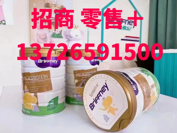 圣元布瑞弗尼小分子奶粉如何代理? 圣元布瑞弗尼小分子奶粉如何代理?