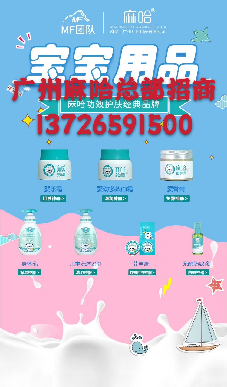 麻哈婴乐霜涨价后怎么代理?代理价多少钱一盒? 麻哈婴乐霜涨价后怎么代理?代理价多少钱一盒?
