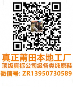 真正莆田本地工厂货源,诚招实力代理 一双代发。 真正莆田本地工厂货源,诚招实力代理 一双代发。