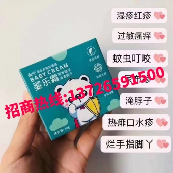 婴乐霜含激素成分吗?怎么代理需要交保证金吗? 婴乐霜含激素成分吗?怎么代理需要交保证金吗?