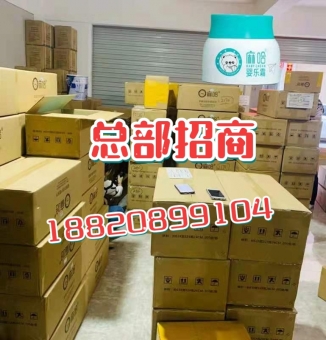 麻哈婴乐霜全国招代理 需要多少钱 怎么代理 麻哈婴乐霜全国招代理 需要多少钱 怎么代理