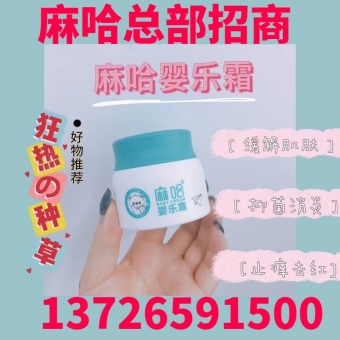 麻哈代理加盟需要什么条件? 麻哈代理加盟需要什么条件?