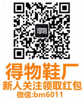 莆田当地得物鞋厂|价格最低|品质最高|一件代发|货到 莆田当地得物鞋厂|价格最低|品质最高|一件代发|货到