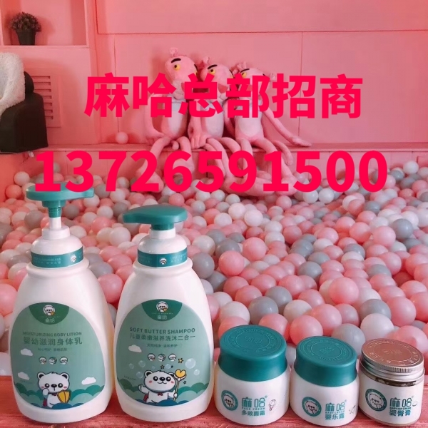 麻哈婴乐霜30克怎么代理? 麻哈婴乐霜30克怎么代理?