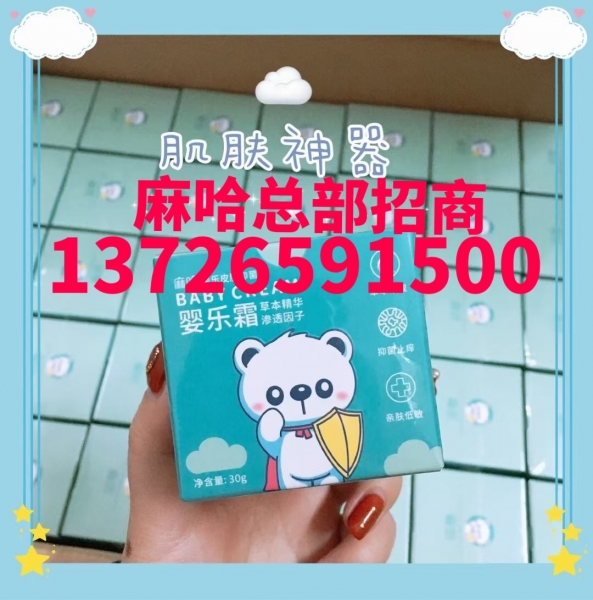 麻哈婴乐霜代理加盟多少钱一盒?代理要求? 麻哈婴乐霜代理加盟多少钱一盒?代理要求?