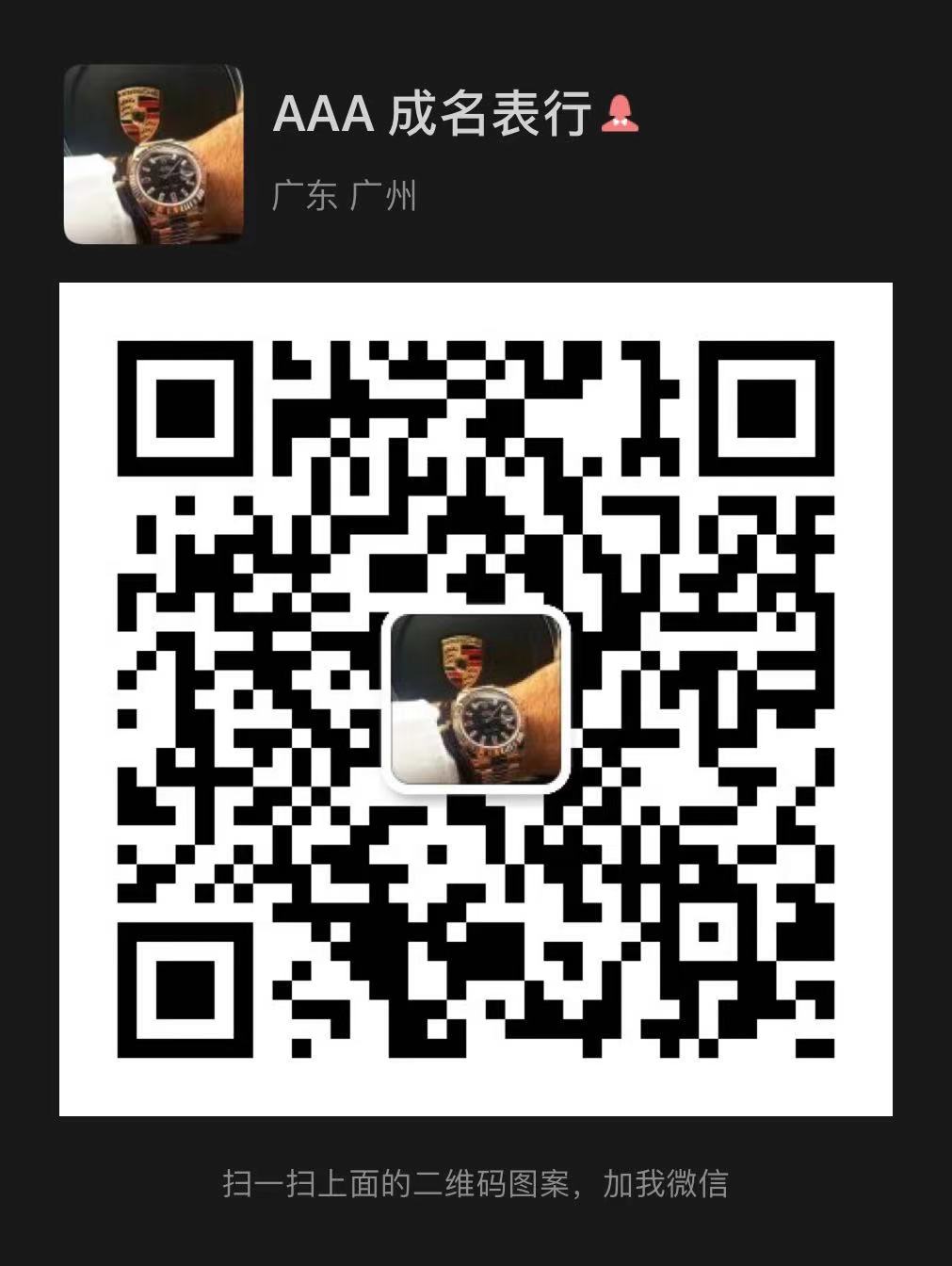 什么是名牌表 什么是名牌表