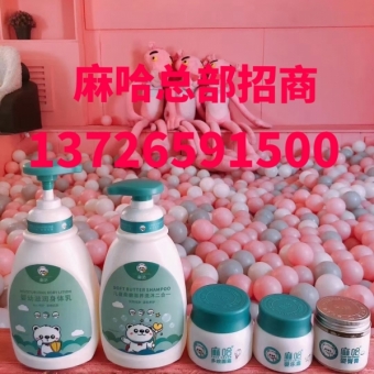 麻哈婴乐霜代理政策,拿货多少钱?怎么代理 麻哈婴乐霜代理政策,拿货多少钱?怎么代理