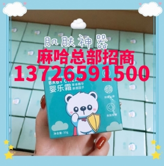 麻哈婴乐霜代理加盟多少钱一盒?代理要求? 麻哈婴乐霜代理加盟多少钱一盒?代理要求?