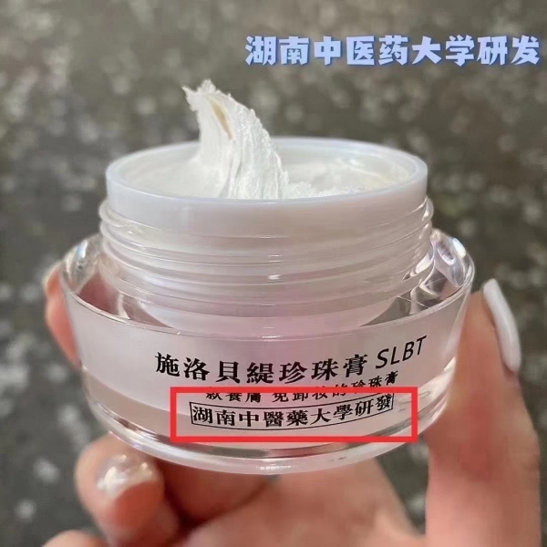 关于施洛贝缇珍珠膏前身背景 关于施洛贝缇珍珠膏前身背景