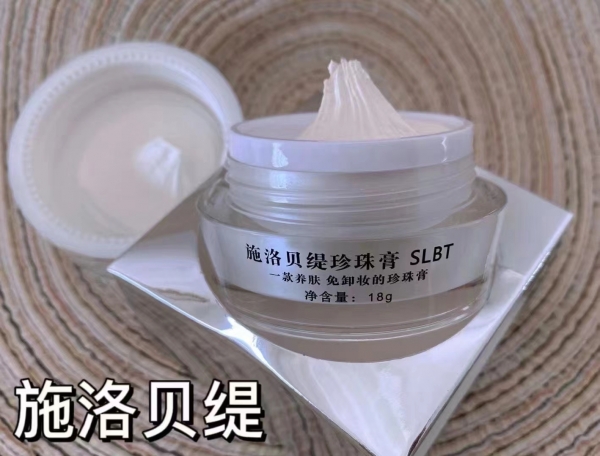施洛贝缇是什么品牌,施洛贝缇珍珠膏安全吗 施洛贝缇是什么品牌,施洛贝缇珍珠膏安全吗