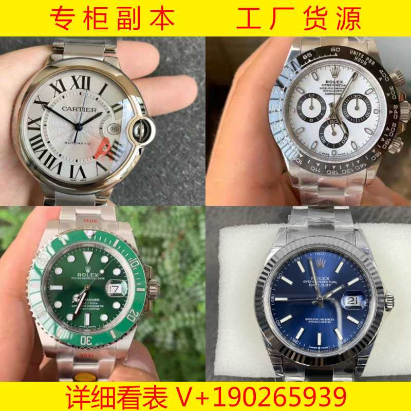 北京买名牌表在哪站西工厂一件代发支持货到付款 北京买名牌表在哪站西工厂一件代发支持货到付款
