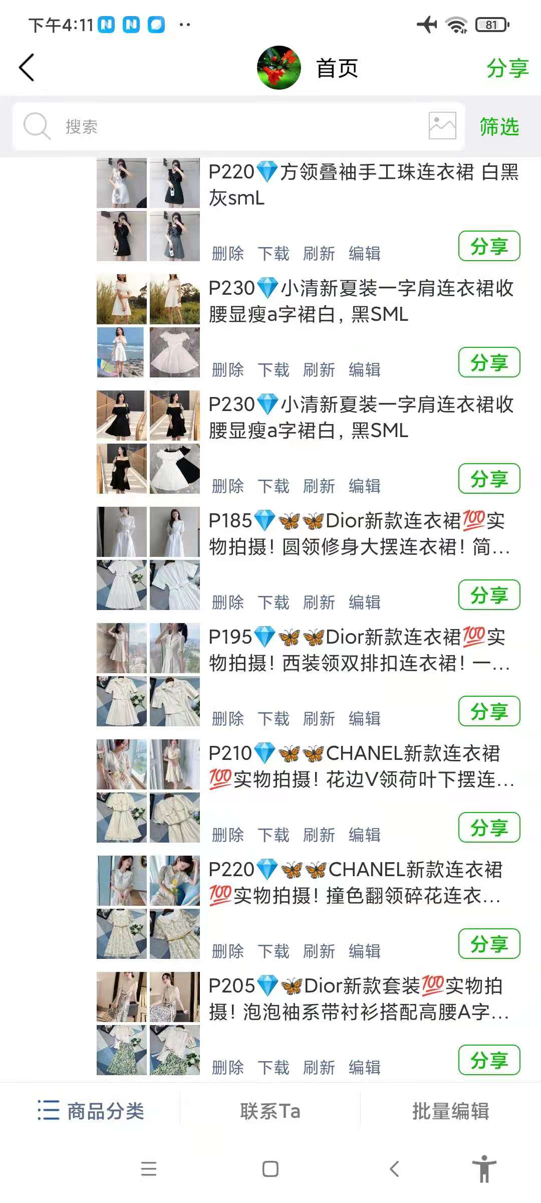 奢侈品女装一件代发的一手货源 奢侈品女装一件代发的一手货源