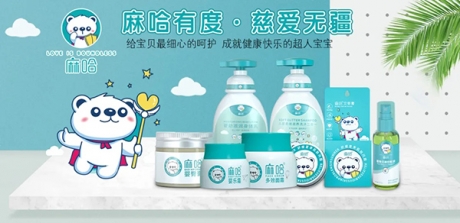 麻哈婴幼洗护全系列向全国火热招商中——麻哈婴乐霜母婴王牌单品 麻哈婴幼洗护全系列向全国火热招商中——麻哈婴乐霜母婴王牌单品