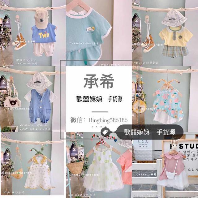 歡囍嫲嫲家童装玩具母婴用品,厂家一件代发无需囤货 歡囍嫲嫲家童装玩具母婴用品,厂家一件代发无需囤货